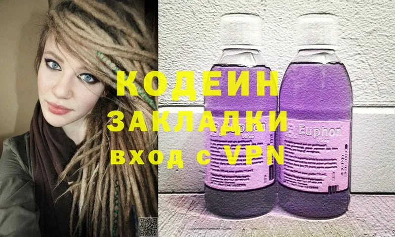 Codein напиток Lean (лин)  МЕГА сайт  Краснотурьинск 